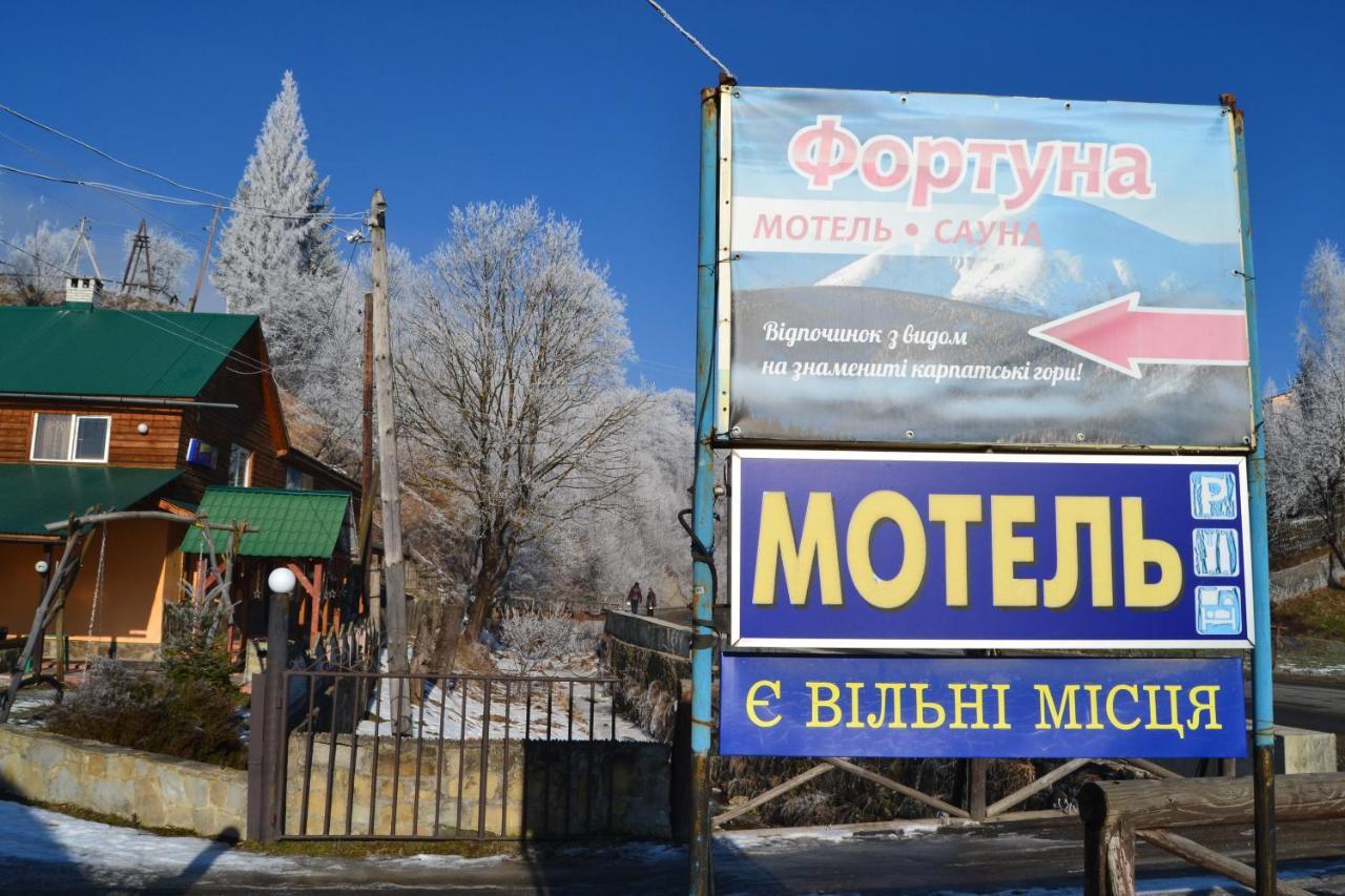 Фортуна Лазещина Екстер'єр фото